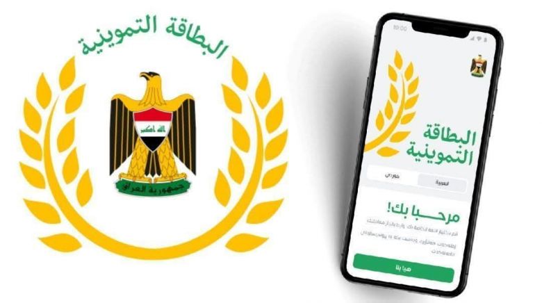 فوضى البيانات تلاحق التحول الرقمي للتموين ... والحجب يطال حتى الأطفال