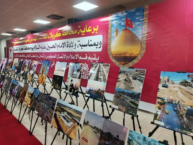 الإعلام والاتصال الحكومي في محافظة كربلاء ينظّم معرضًا صوريًا بمناسبة يوم المحافظة