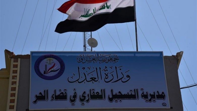 دائرة تسجيل عقاري كربلاء… أول دائرة رسمية في تاريخ المدينة