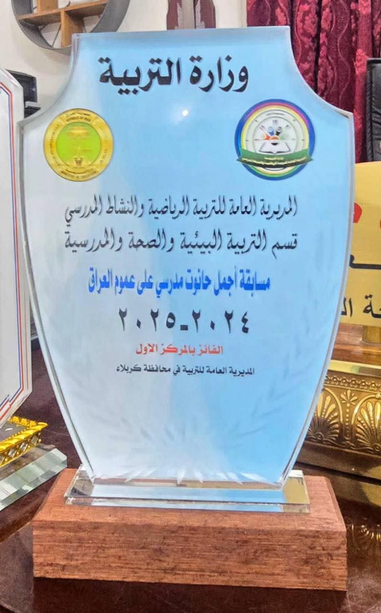 كربلاء تتصدر السباقات البيئية والصحية وتحقق حضوراً متقدماً على مستوى العراق