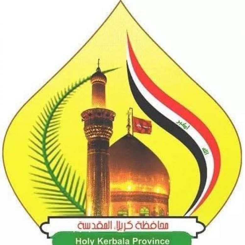 تعطيل الدوام الرسمي اليوم الأحد في محافظة كربلاء المقدسة