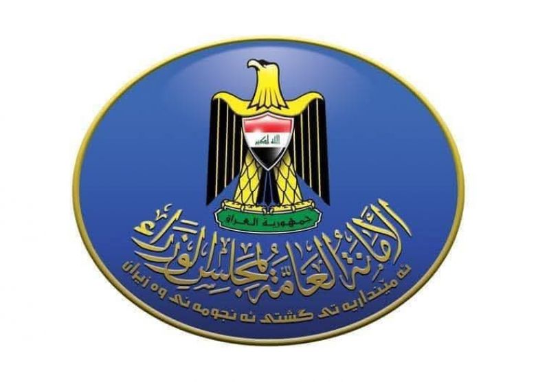 الأمانة العامة لمجلس الوزراء: غدًا الثلاثاء عطلة رسمية بمناسبة رأس السنة الهجرية
