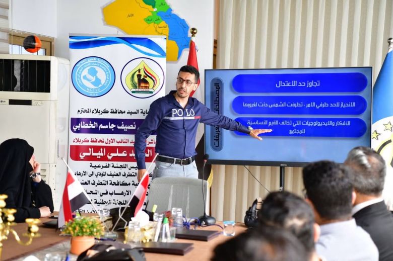 التطرف العنيف.. استراتيجية وطنية لتعزيز الاعتدال وحماية المجتمع في كربلاء المقدسة
