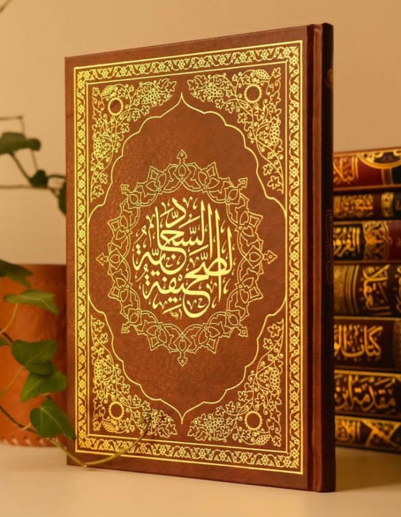 في ذكرى استشهاد الإمام السجاد (ع).. الصحيفة السجادية إرثٌ خالدٌ ومنهجُ حياة