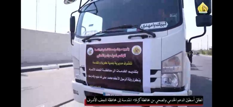 كربلاء تساند النجف.. حشد خدمي وصحي وأمني لخدمة الزائرين